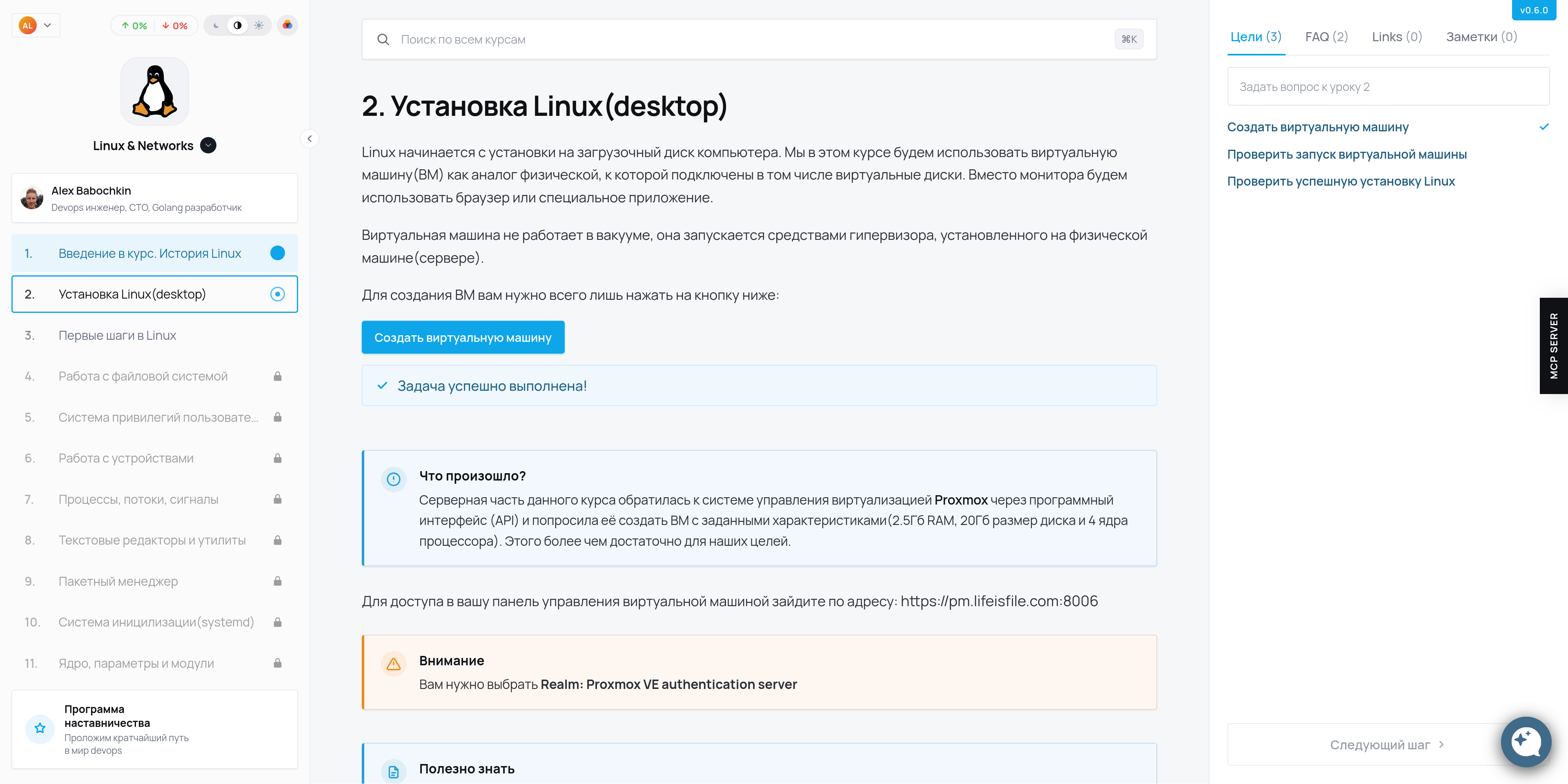 DevopsTrain platform
